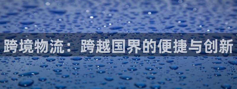 tp钱包官网下载安卓版最新版本：跨境