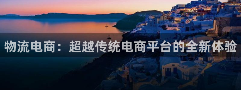 TP钱包官网下载安装使用教程：物流电