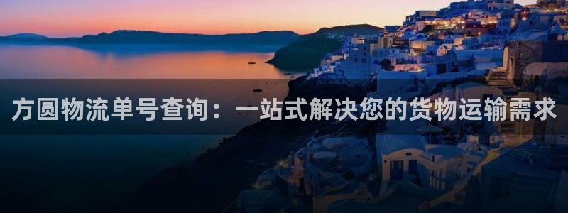 tp钱包官网下载v1.3.9：方圆物