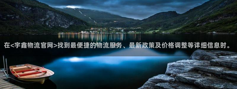 tp钱包官方地址：在<宇鑫物流官网>