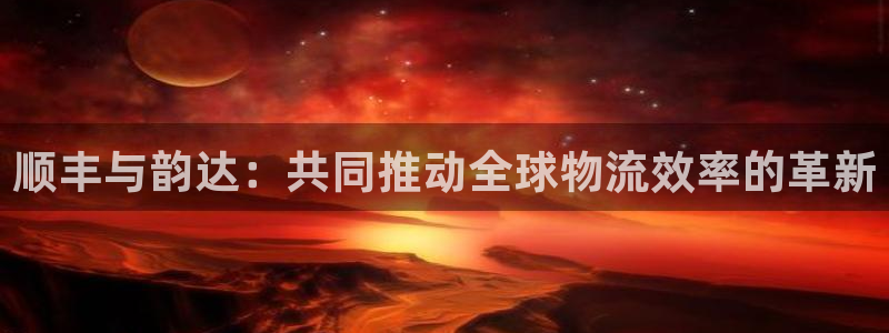 tp钱包里的矿工费：顺丰与韵达：共同